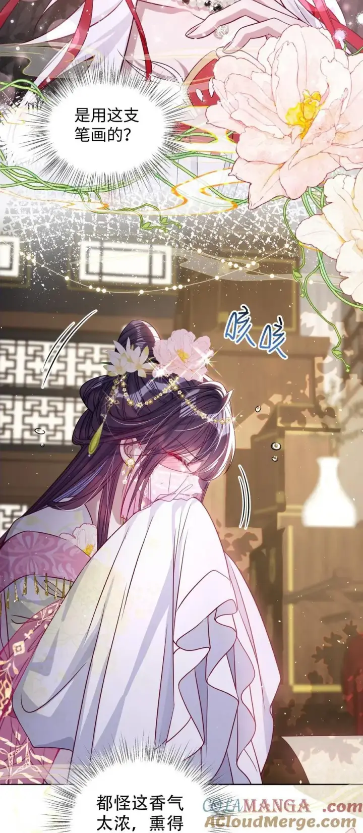 《娇养了个疯批美人儿》026 只愿君心似我心图27