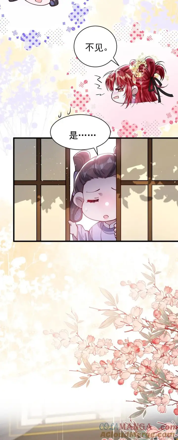 《娇养了个疯批美人儿》026 只愿君心似我心图3