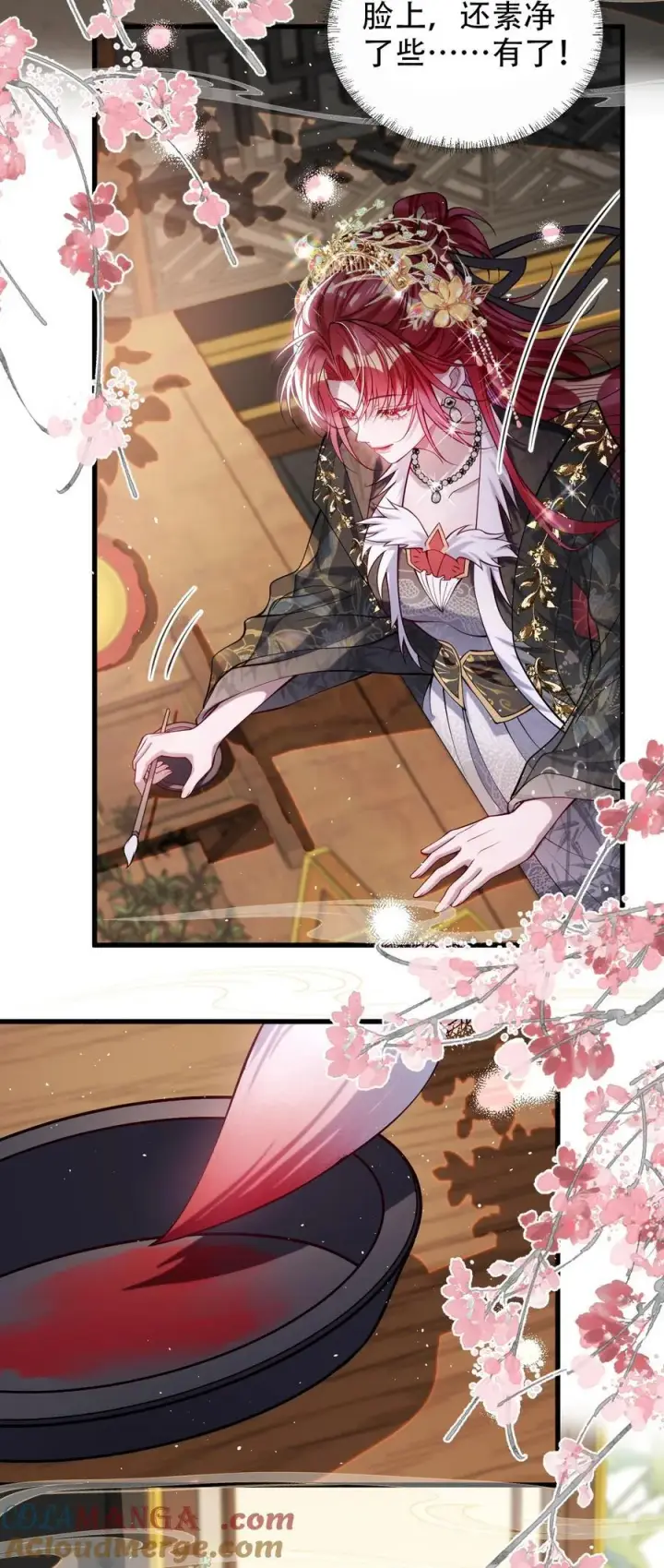 《娇养了个疯批美人儿》026 只愿君心似我心图7