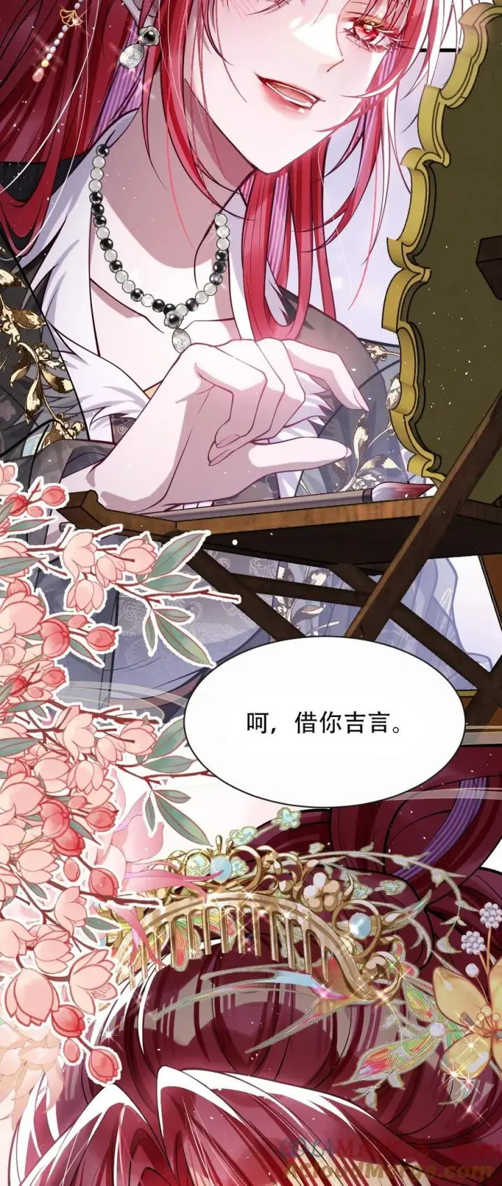 《娇养了个疯批美人儿》026 只愿君心似我心图9