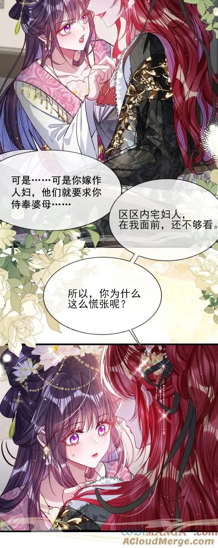 《娇养了个疯批美人儿》027 因你爱我图19
