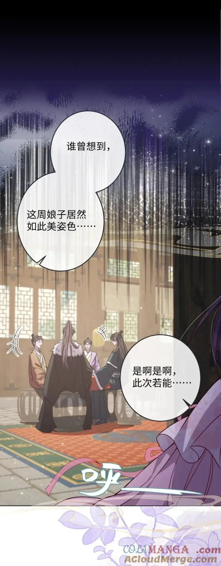 《娇养了个疯批美人儿》027 因你爱我图5