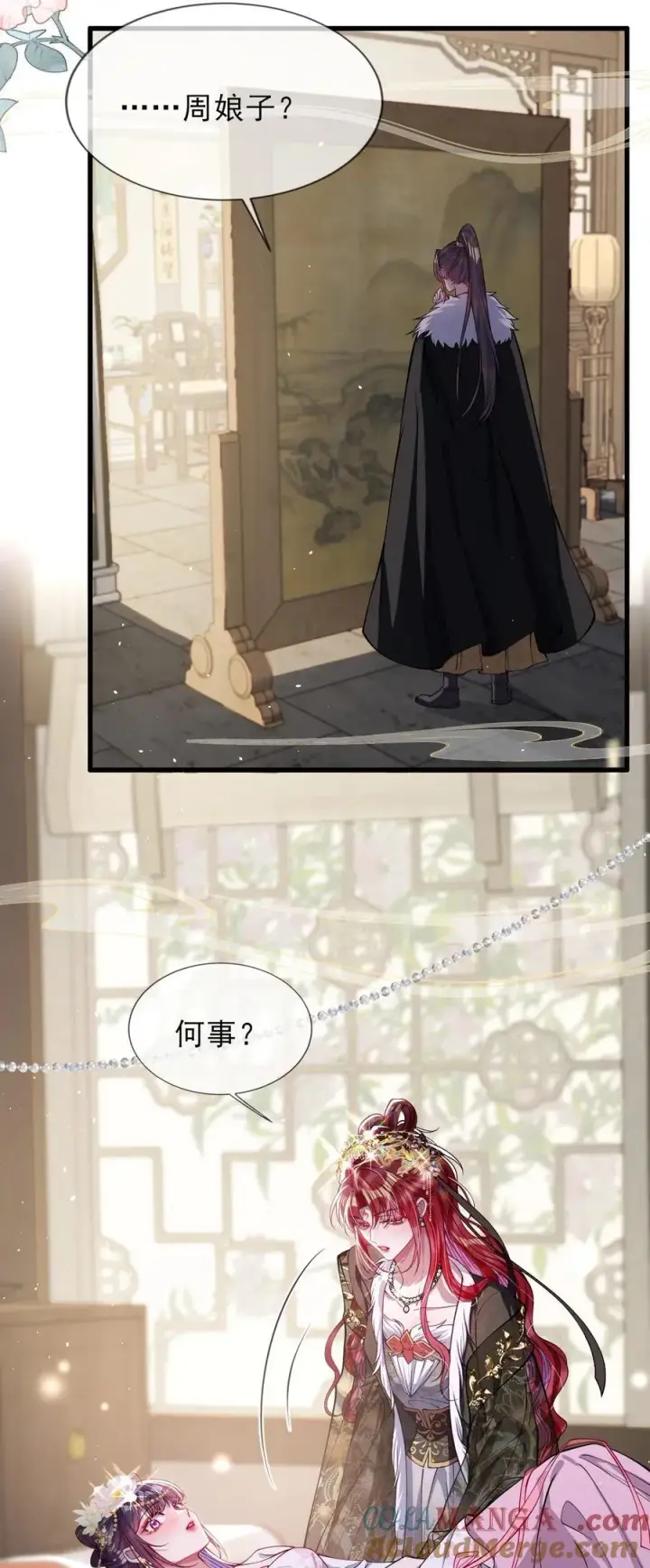 《娇养了个疯批美人儿》028 交心图15
