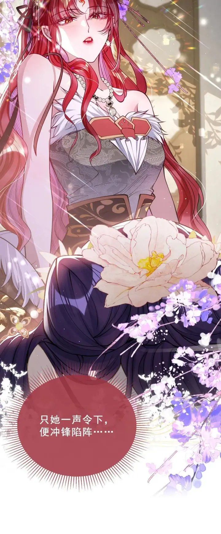 《娇养了个疯批美人儿》028 交心图18