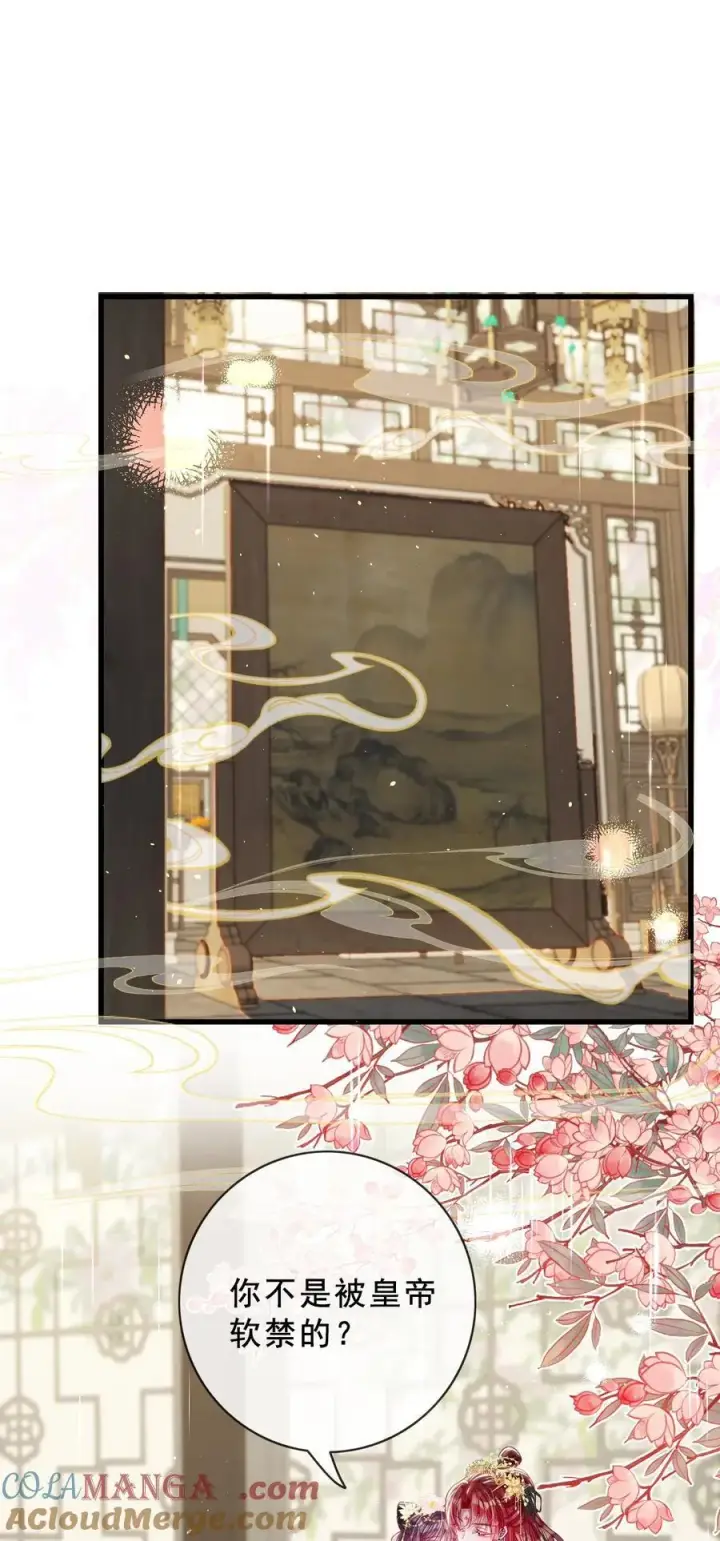 《娇养了个疯批美人儿》028 交心图21