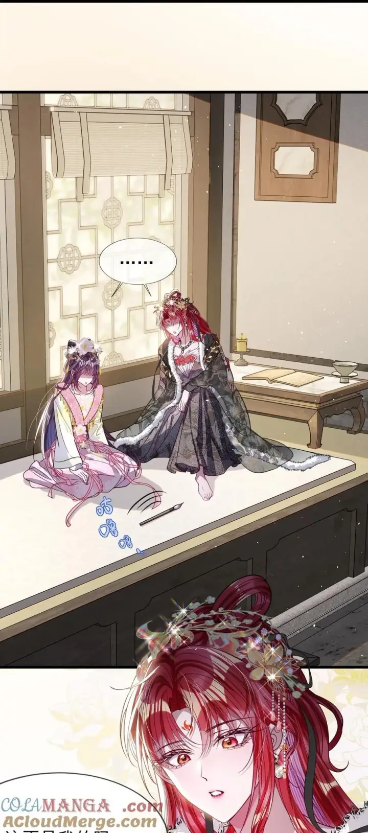 《娇养了个疯批美人儿》028 交心图5