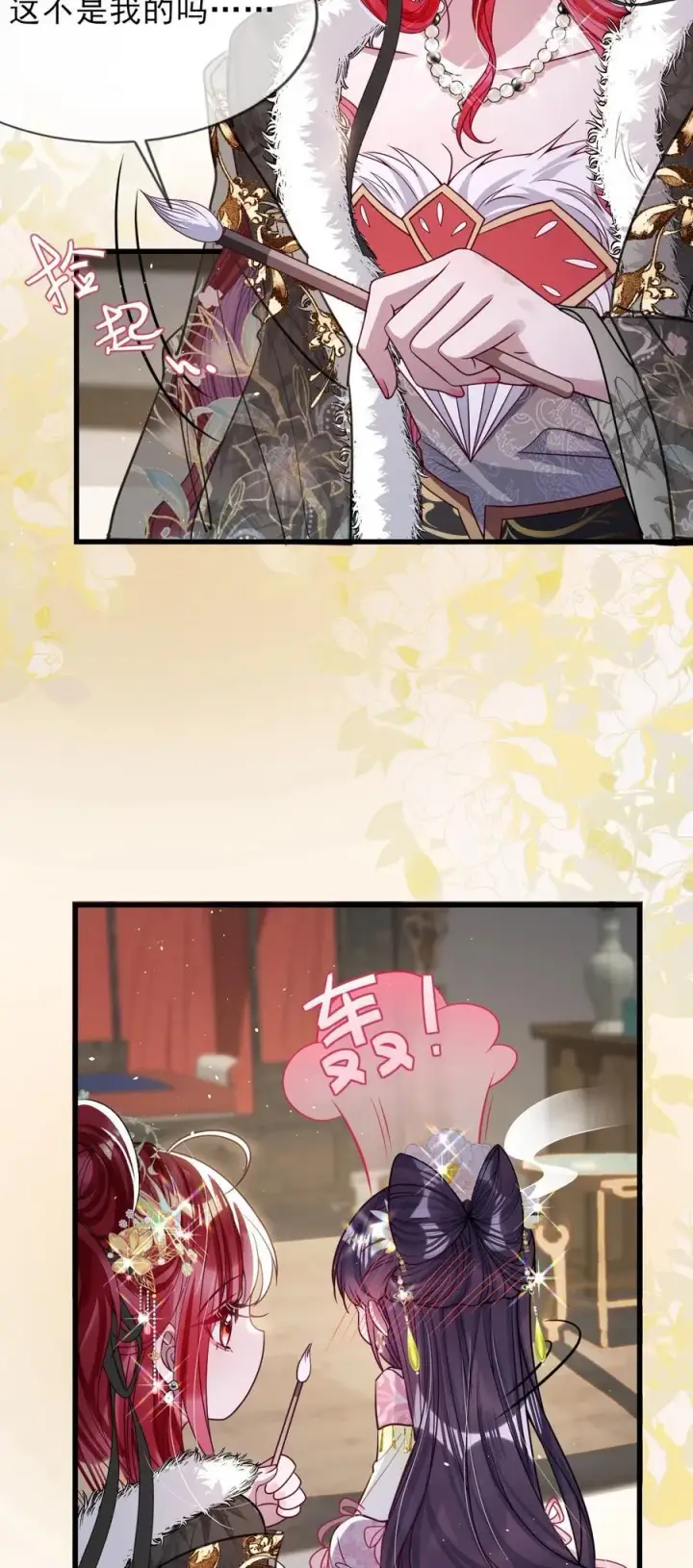 《娇养了个疯批美人儿》028 交心图6