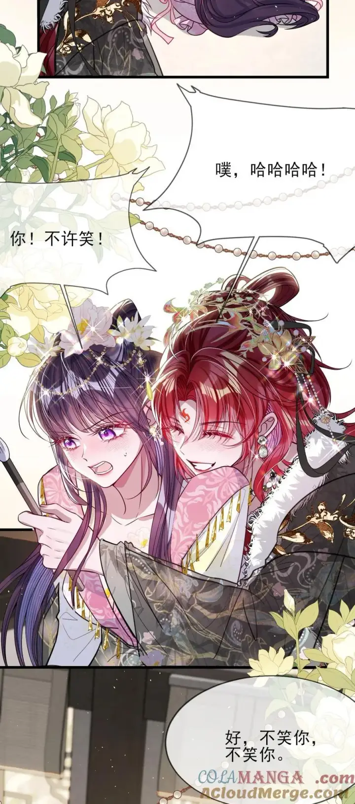《娇养了个疯批美人儿》028 交心图7