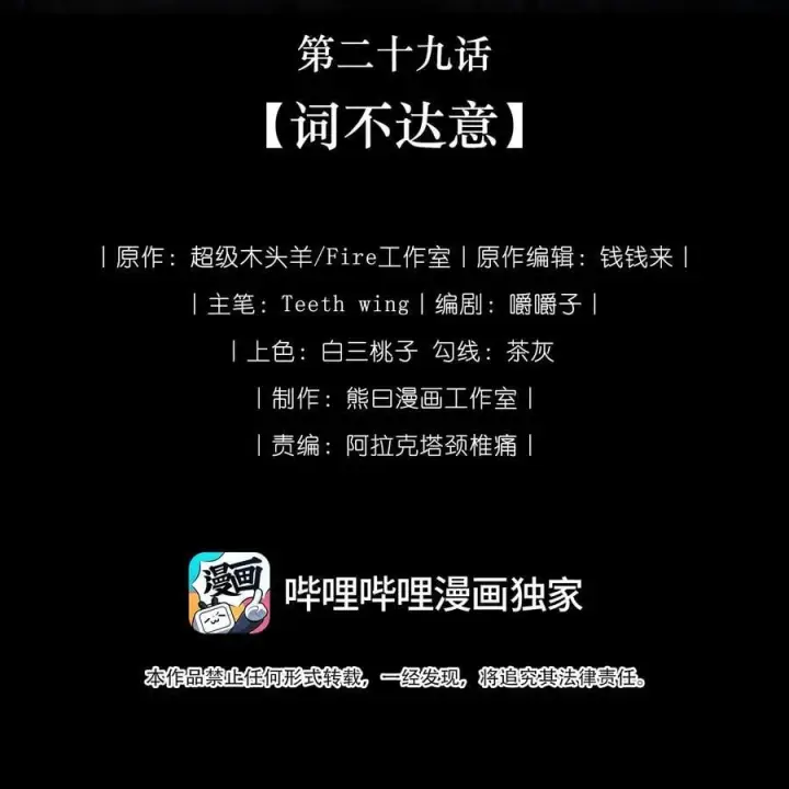 《娇养了个疯批美人儿》029 词不达意图2
