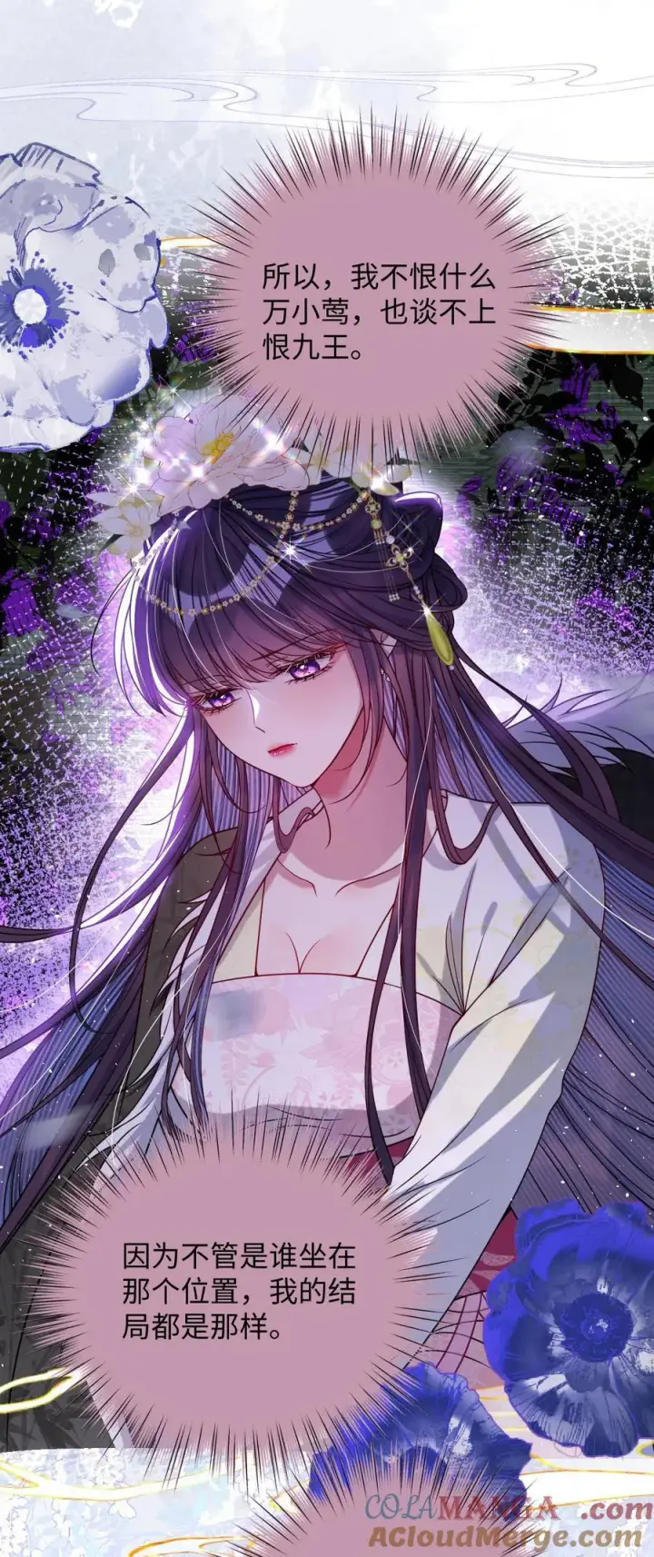 《娇养了个疯批美人儿》029 词不达意图25