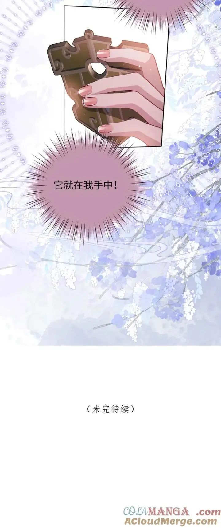 《娇养了个疯批美人儿》029 词不达意图29
