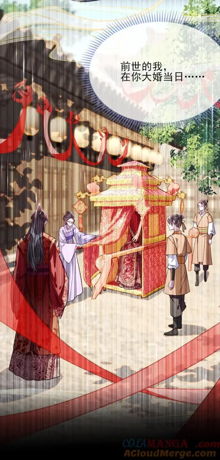 《娇养了个疯批美人儿》029 词不达意图3