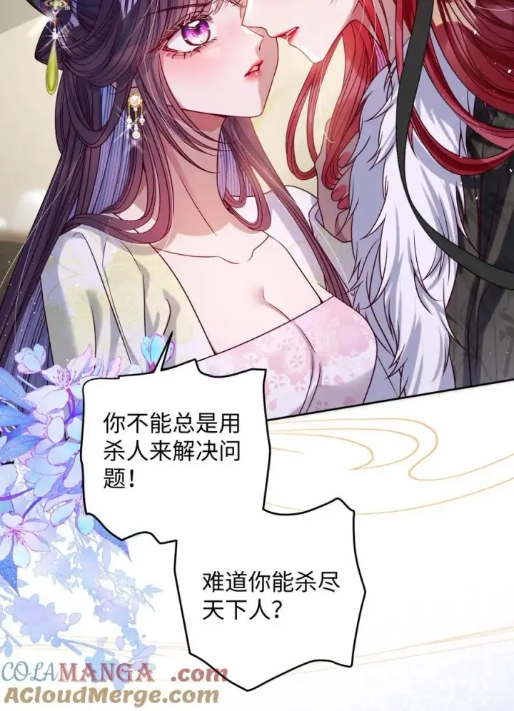 《娇养了个疯批美人儿》030 我护住你图13