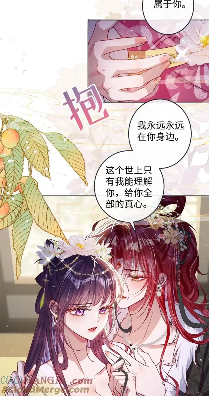 《娇养了个疯批美人儿》030 我护住你图33