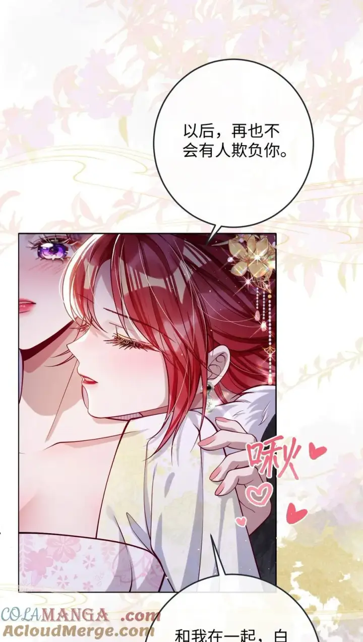 《娇养了个疯批美人儿》030 我护住你图5