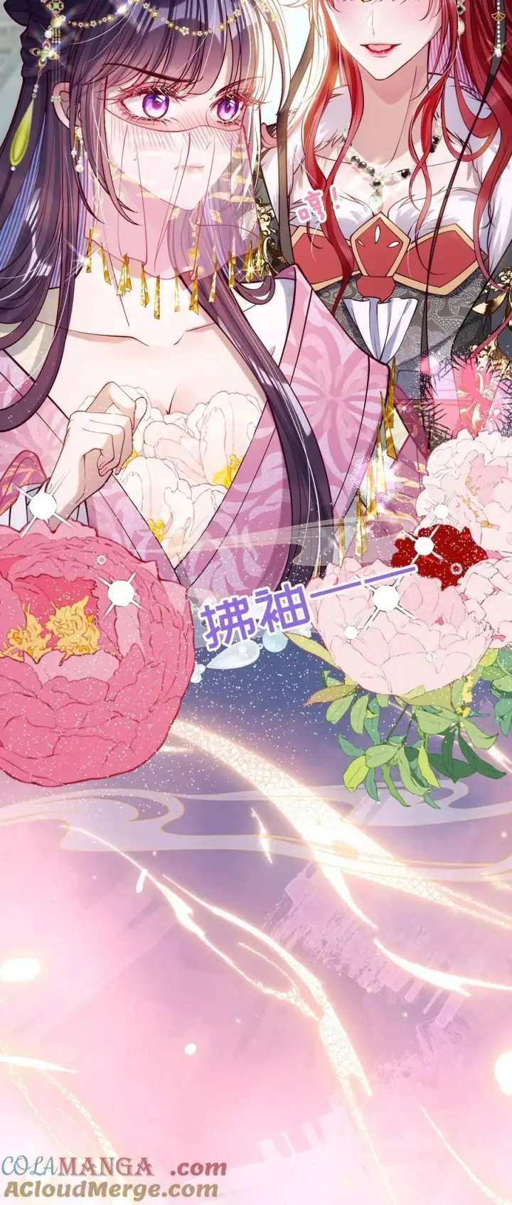 《娇养了个疯批美人儿》032 危机逼近？图15