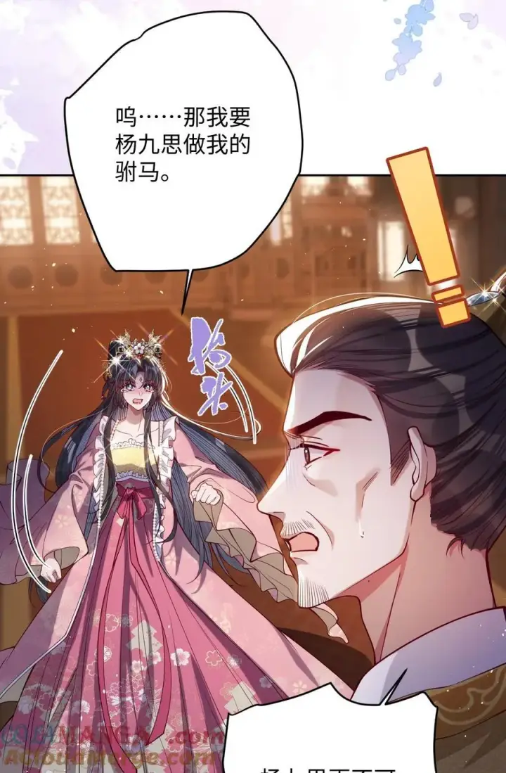 《娇养了个疯批美人儿》032 危机逼近？图25