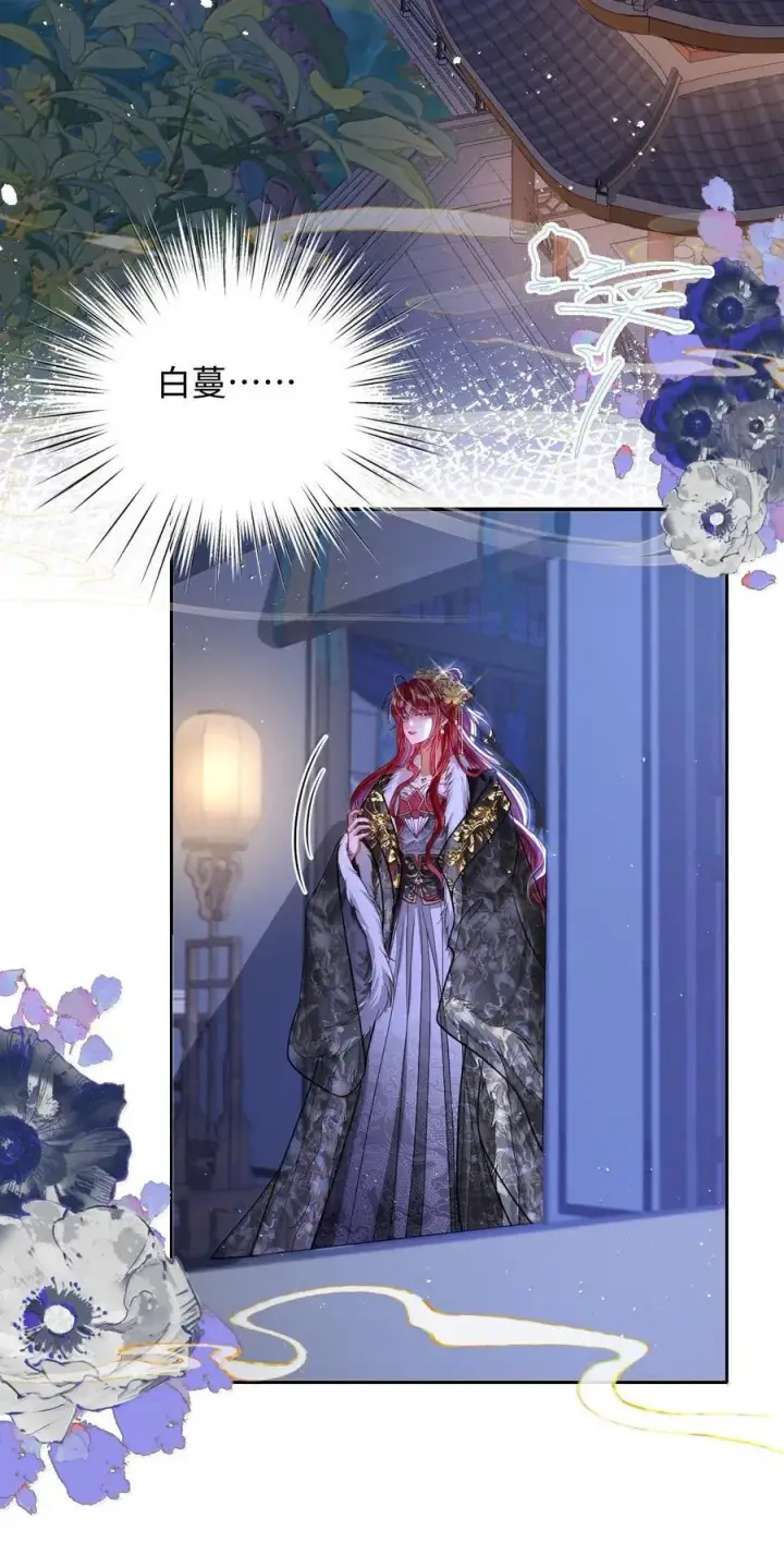《娇养了个疯批美人儿》033 时机成熟图10