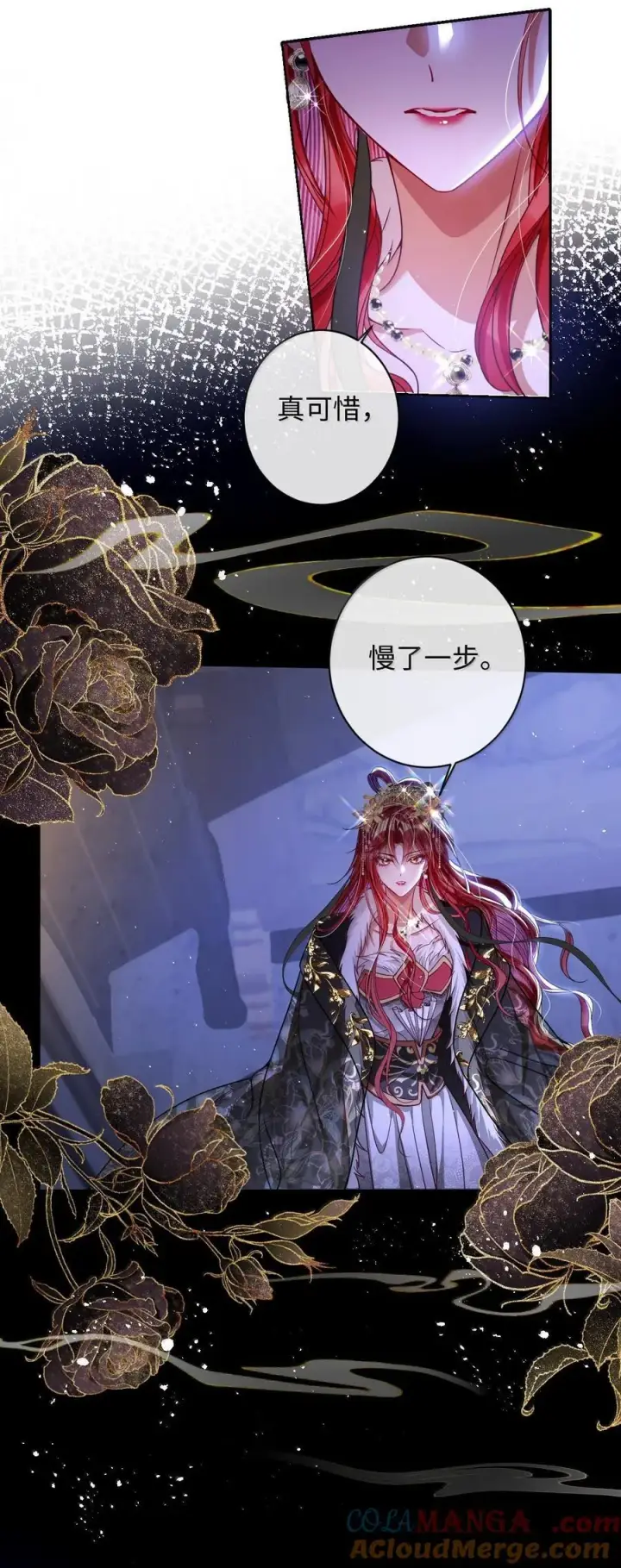 《娇养了个疯批美人儿》033 时机成熟图13