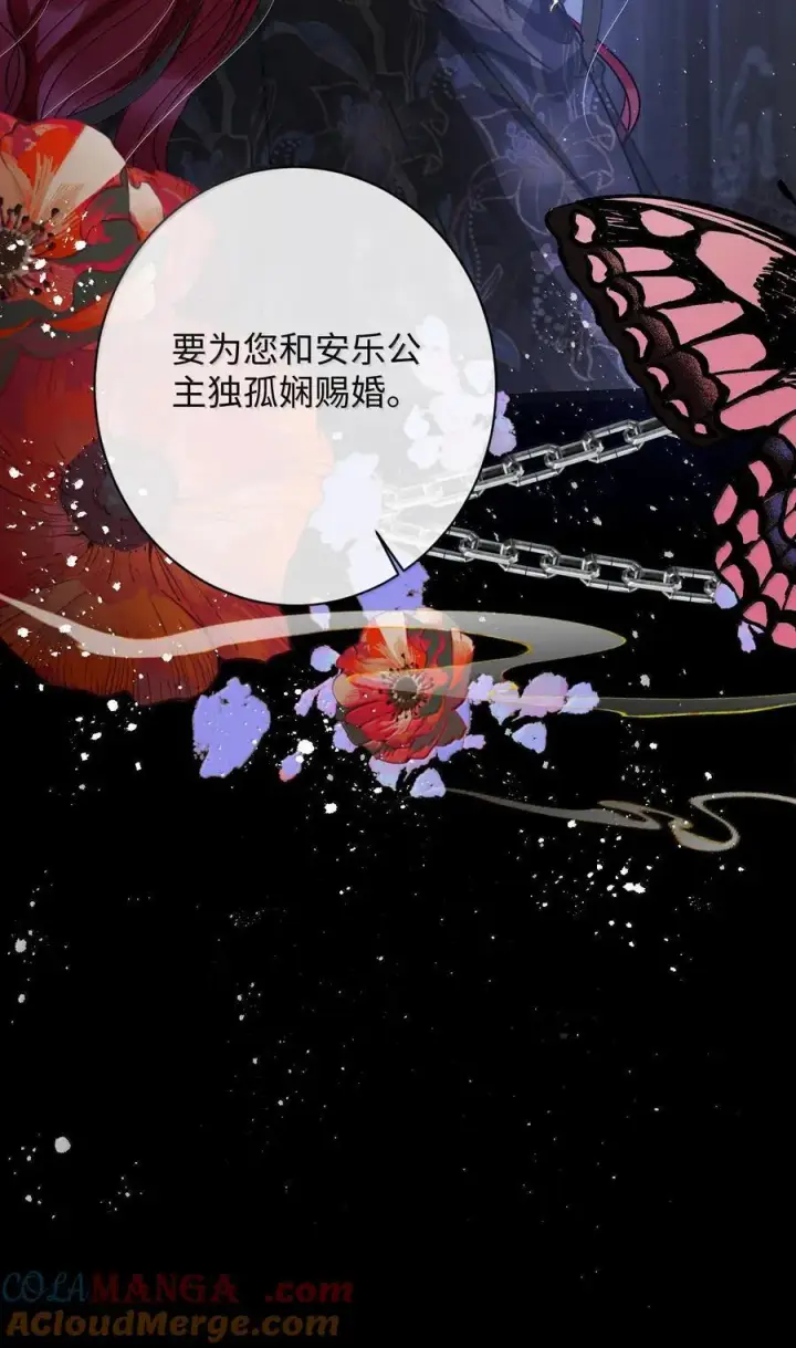 《娇养了个疯批美人儿》033 时机成熟图19