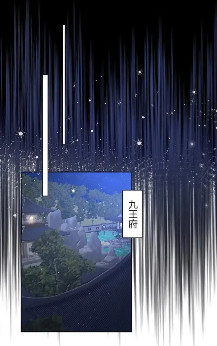 《娇养了个疯批美人儿》033 时机成熟图20