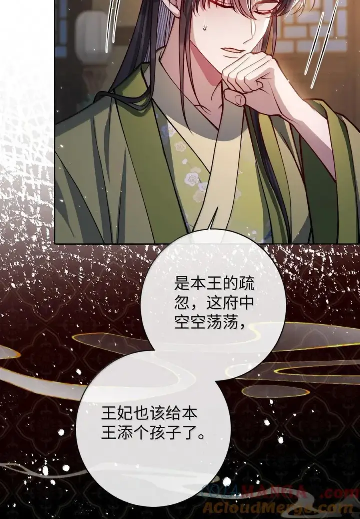 《娇养了个疯批美人儿》033 时机成熟图27