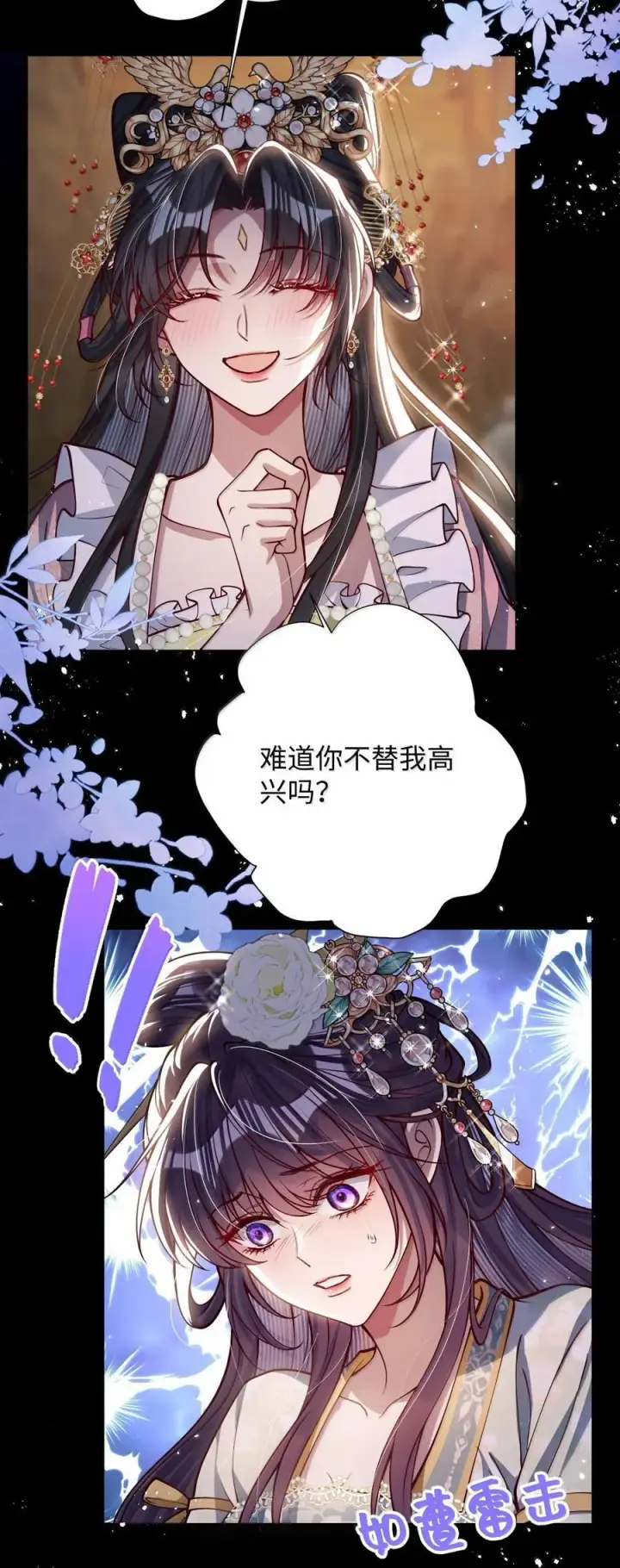 《娇养了个疯批美人儿》033 时机成熟图30
