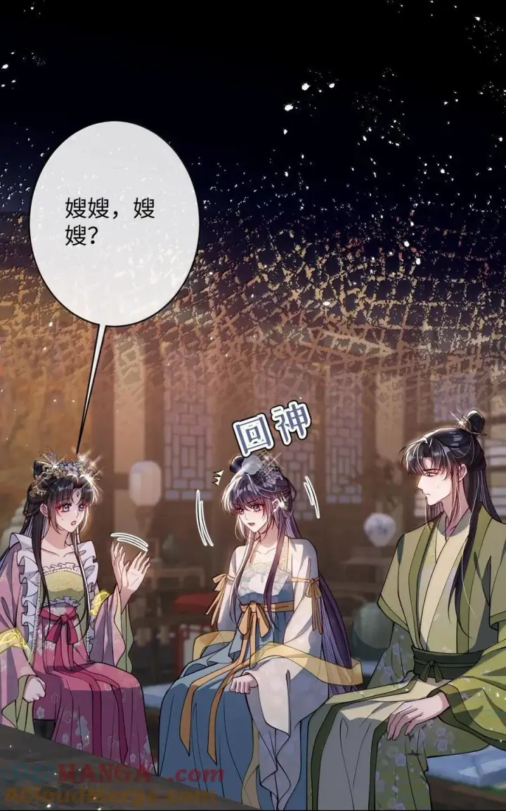 《娇养了个疯批美人儿》033 时机成熟图31