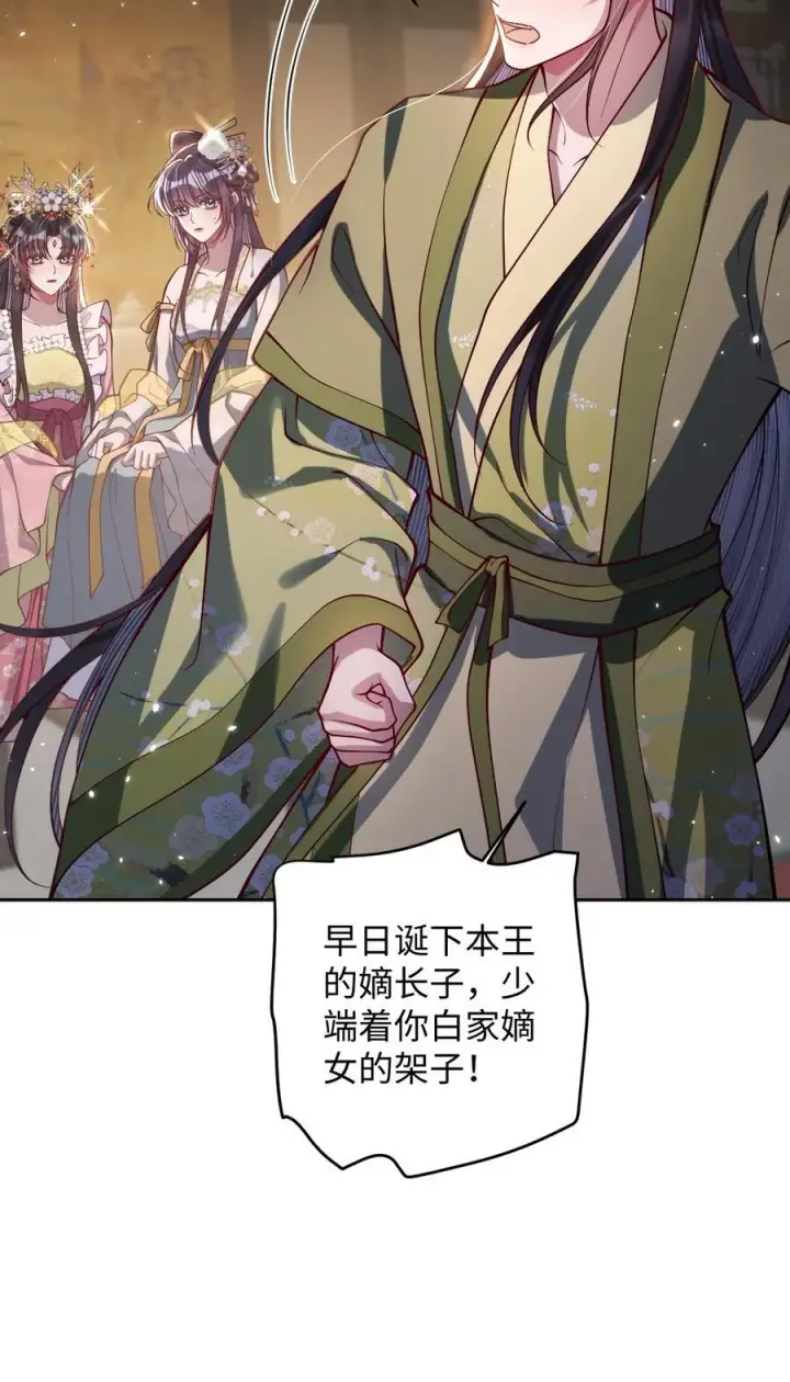《娇养了个疯批美人儿》034 如人饮水，冷暖自知图10
