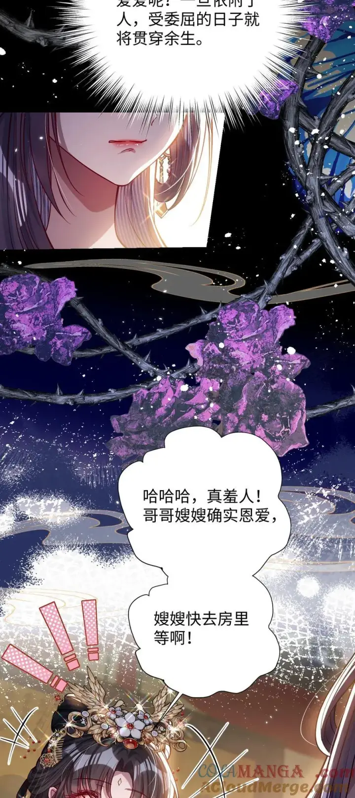 《娇养了个疯批美人儿》034 如人饮水，冷暖自知图13