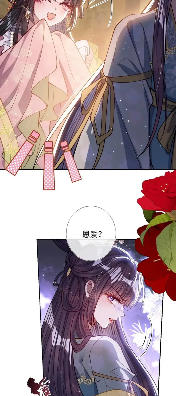《娇养了个疯批美人儿》034 如人饮水，冷暖自知图14