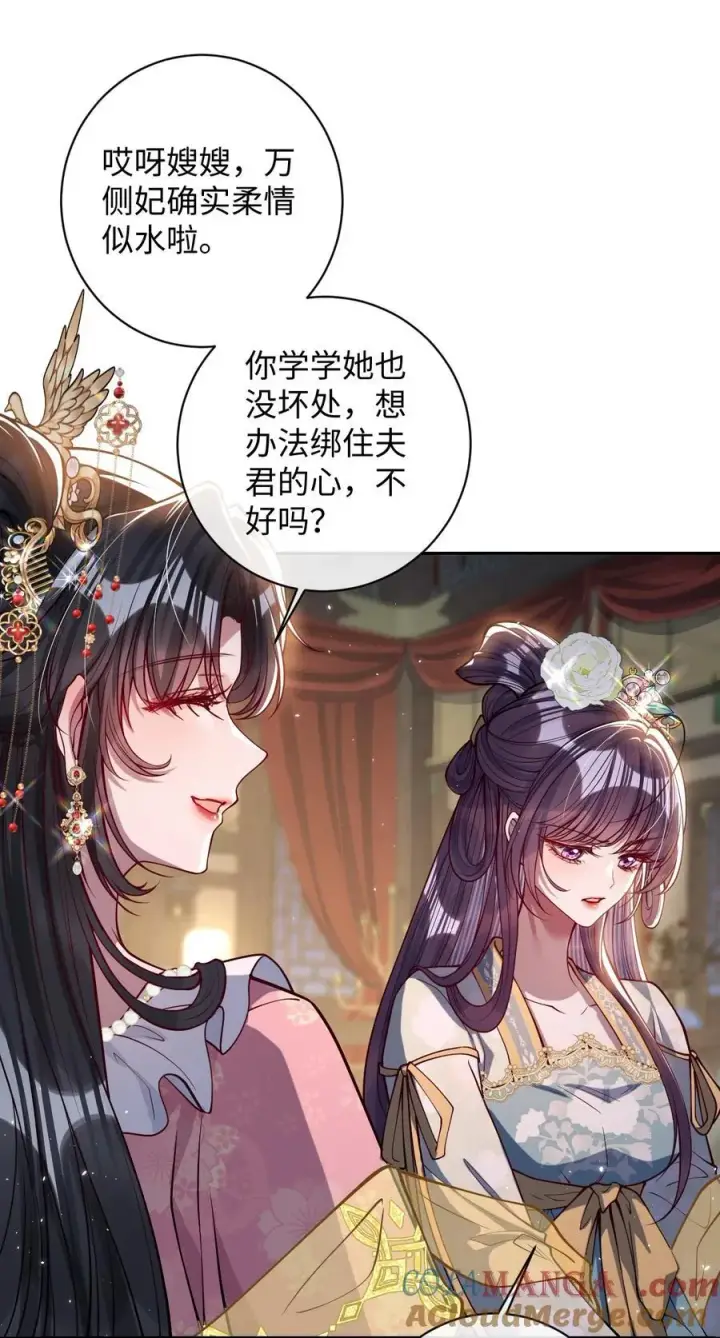 《娇养了个疯批美人儿》034 如人饮水，冷暖自知图17