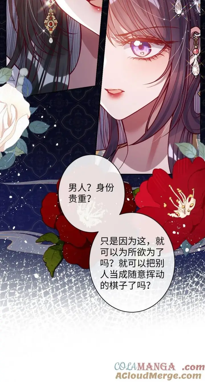 《娇养了个疯批美人儿》034 如人饮水，冷暖自知图19