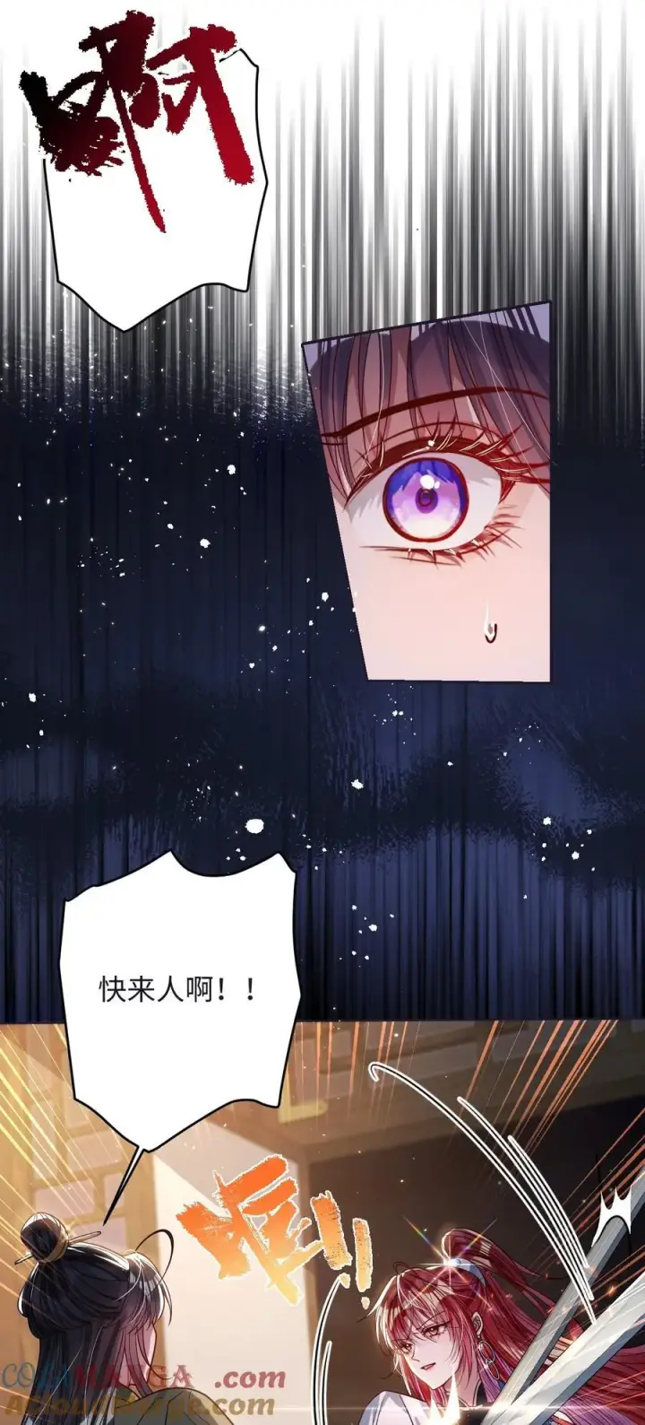 《娇养了个疯批美人儿》034 如人饮水，冷暖自知图23