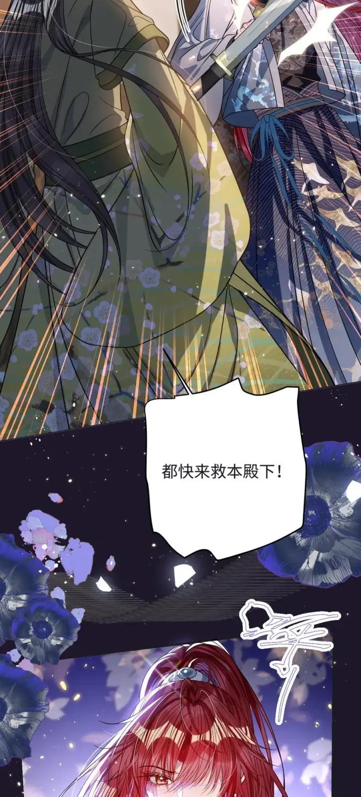 《娇养了个疯批美人儿》034 如人饮水，冷暖自知图24