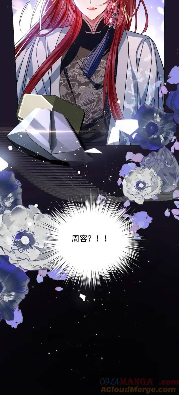 《娇养了个疯批美人儿》034 如人饮水，冷暖自知图25