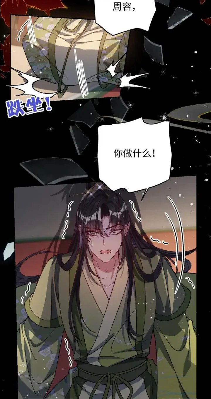 《娇养了个疯批美人儿》034 如人饮水，冷暖自知图28