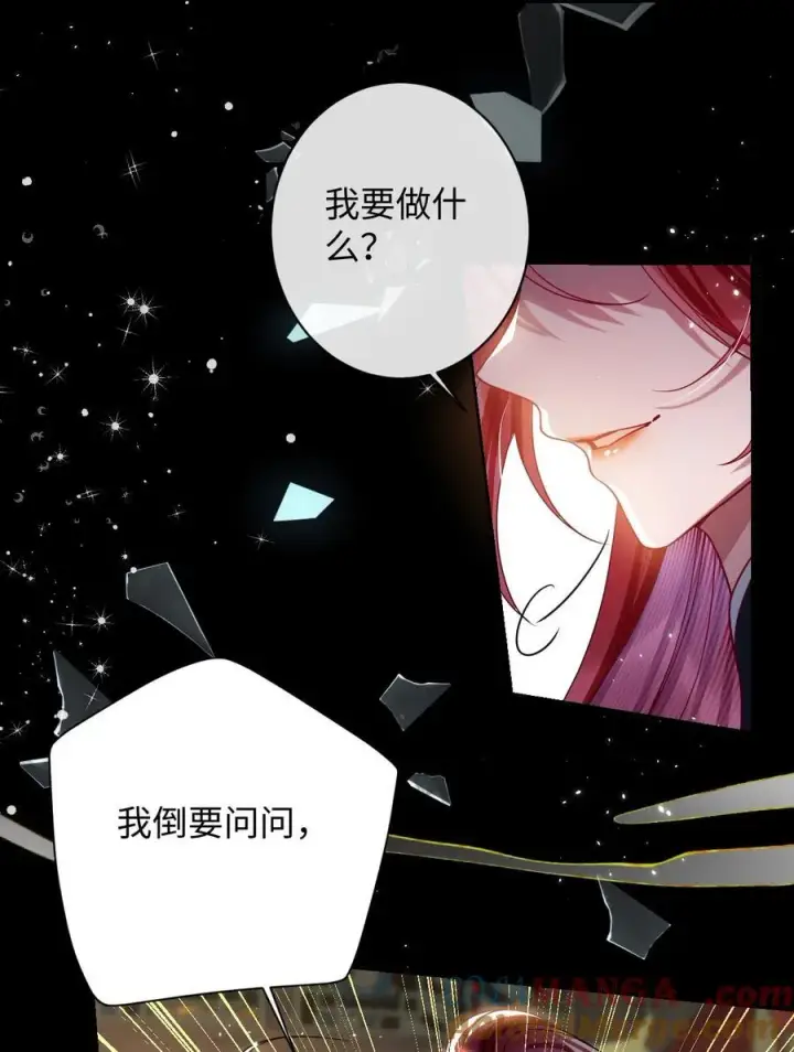 《娇养了个疯批美人儿》034 如人饮水，冷暖自知图29