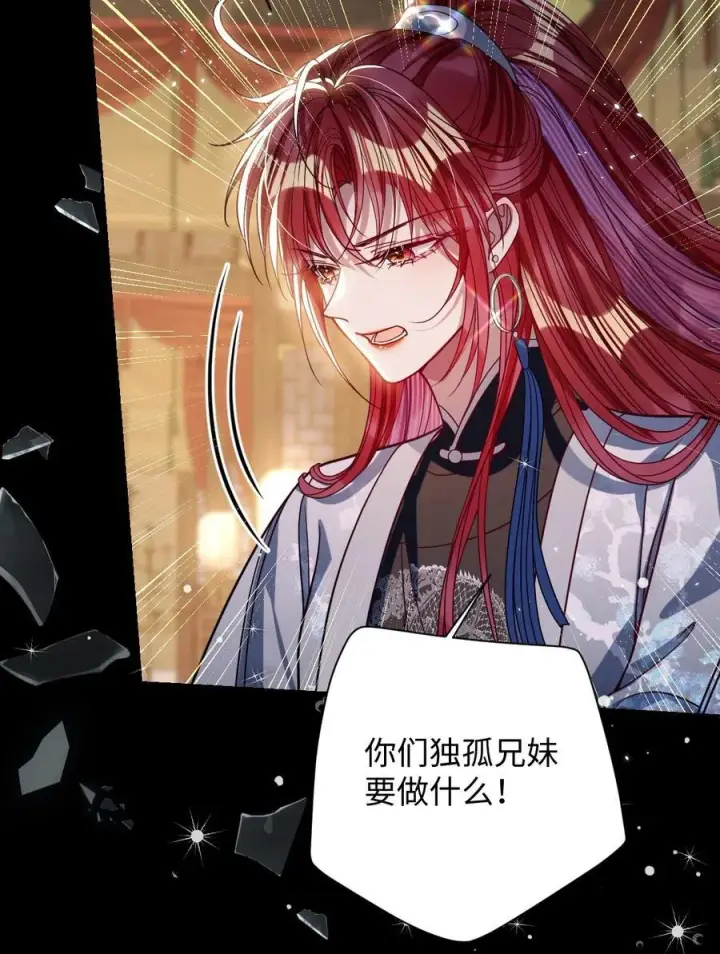 《娇养了个疯批美人儿》034 如人饮水，冷暖自知图30