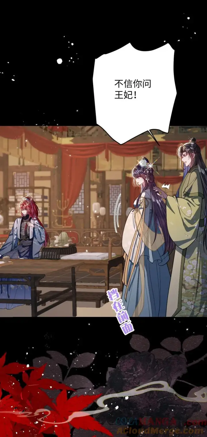 《娇养了个疯批美人儿》035 抓不住吗图11