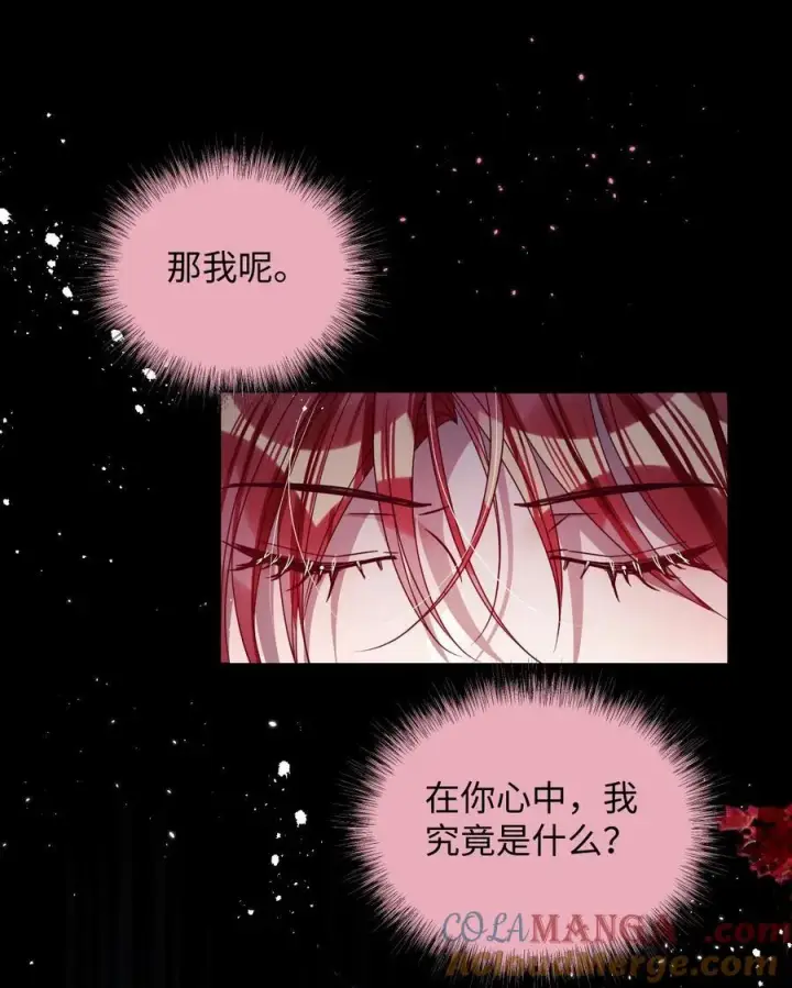 《娇养了个疯批美人儿》035 抓不住吗图19