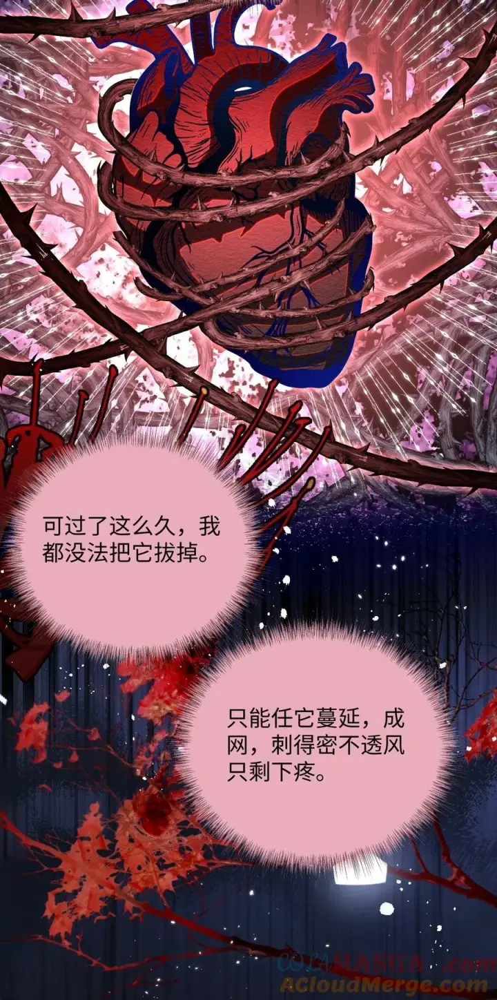 《娇养了个疯批美人儿》035 抓不住吗图21