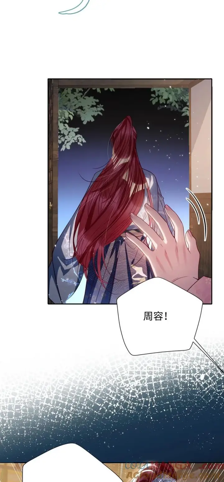 《娇养了个疯批美人儿》035 抓不住吗图25