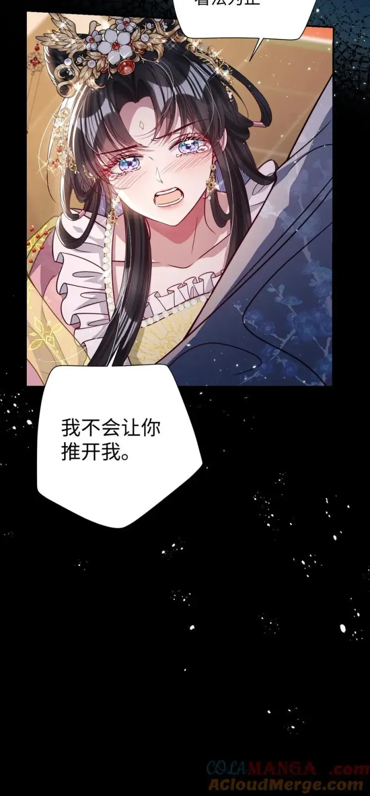 《娇养了个疯批美人儿》035 抓不住吗图27