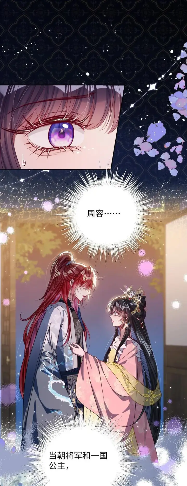 《娇养了个疯批美人儿》035 抓不住吗图28