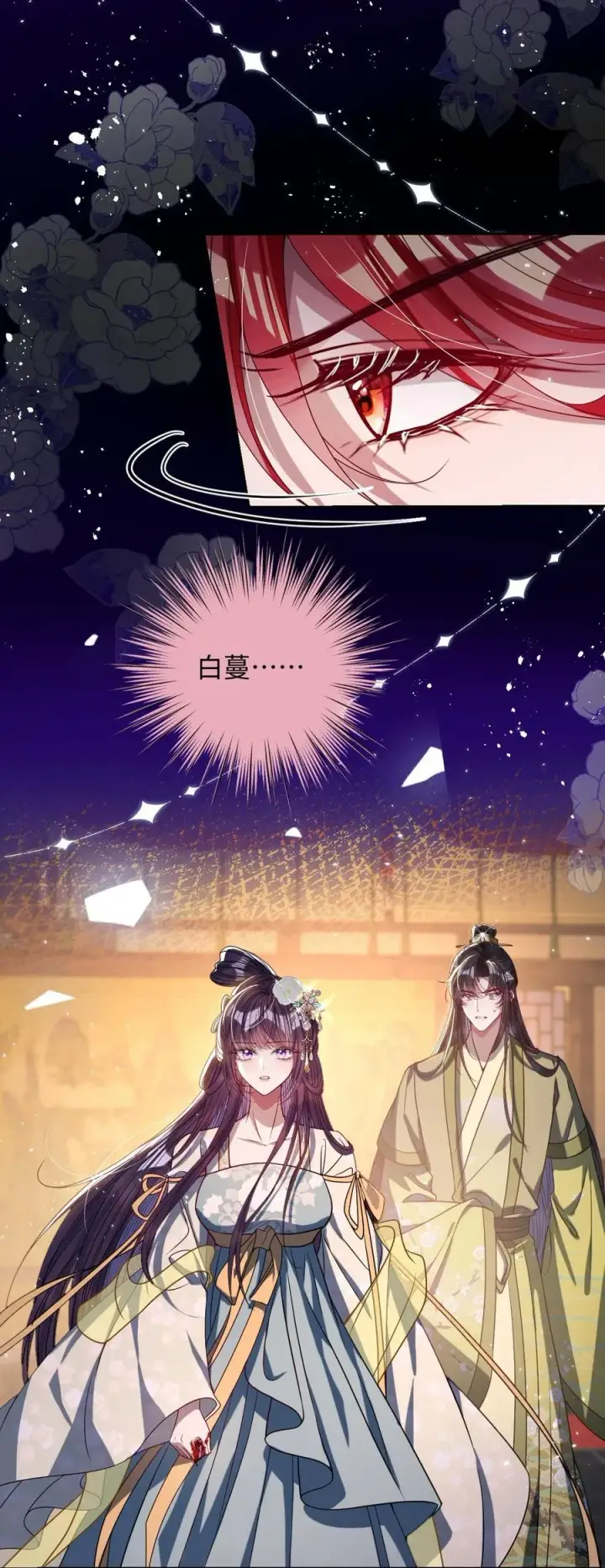 《娇养了个疯批美人儿》035 抓不住吗图32