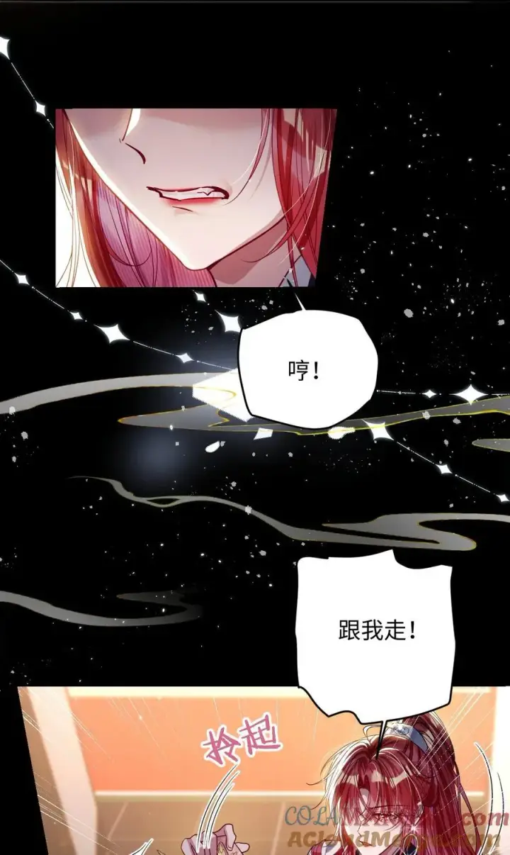 《娇养了个疯批美人儿》035 抓不住吗图33