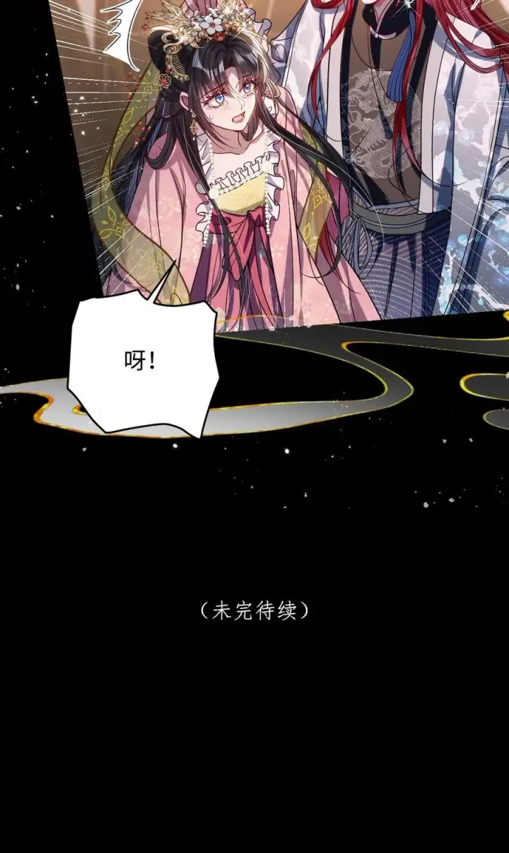 《娇养了个疯批美人儿》035 抓不住吗图34