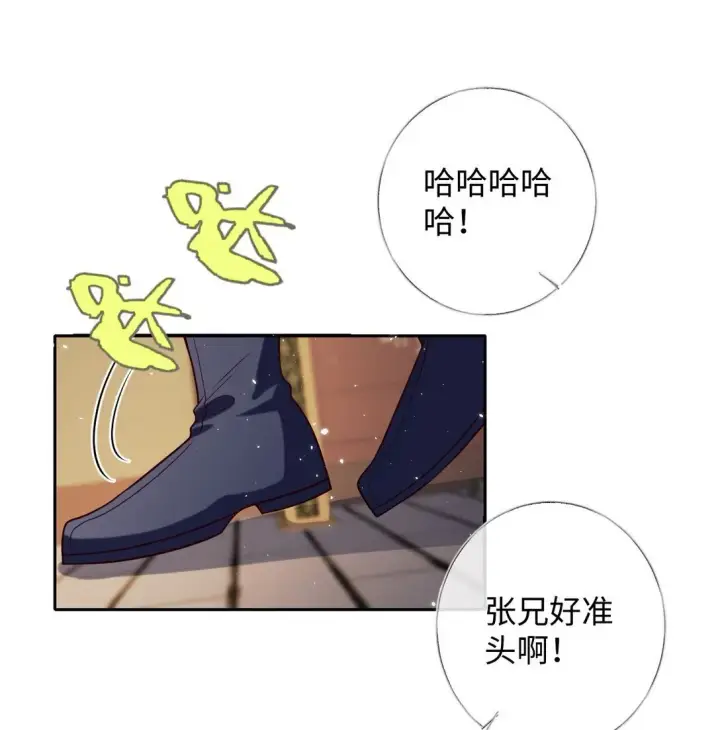 《娇养了个疯批美人儿》037 行动图21