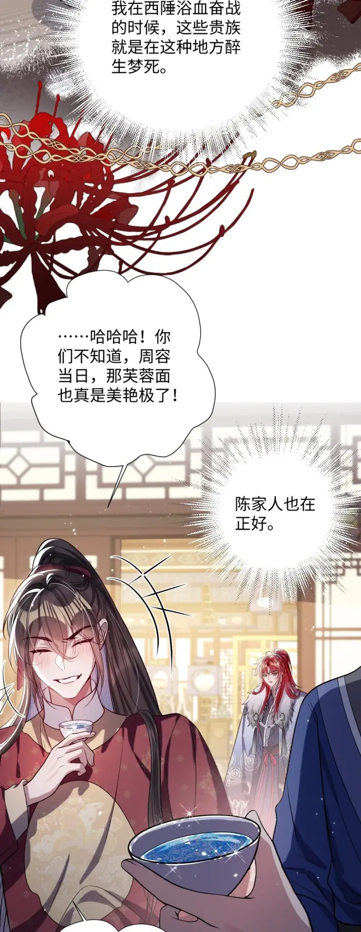 《娇养了个疯批美人儿》037 行动图23